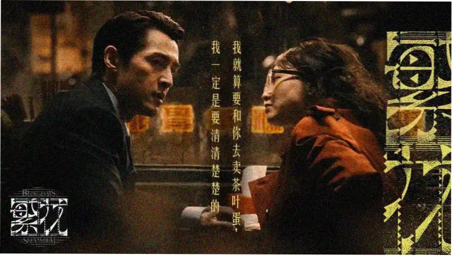 甜蜜惩罚第二季免费观看主视觉海报