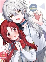 甜蜜惩罚第二季漫画原作分镜解析