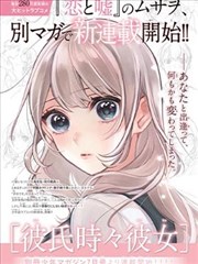 甜蜜惩罚第二季声优录音现场访谈